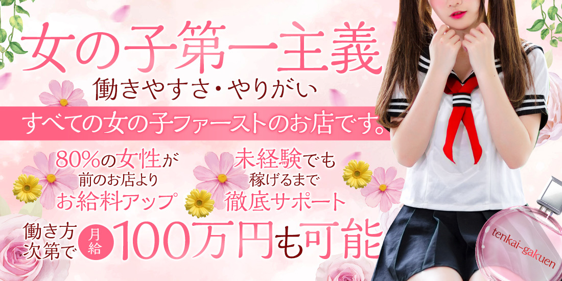 求人のメイン画像