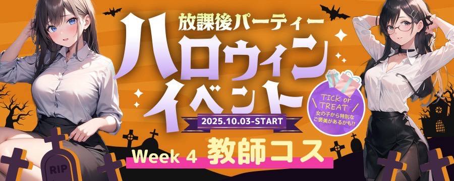ハロウィンイベント🦹‍♀️🦹‍♀️
