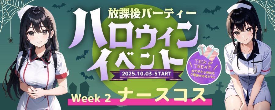 ハロウィンイベント😈😈
